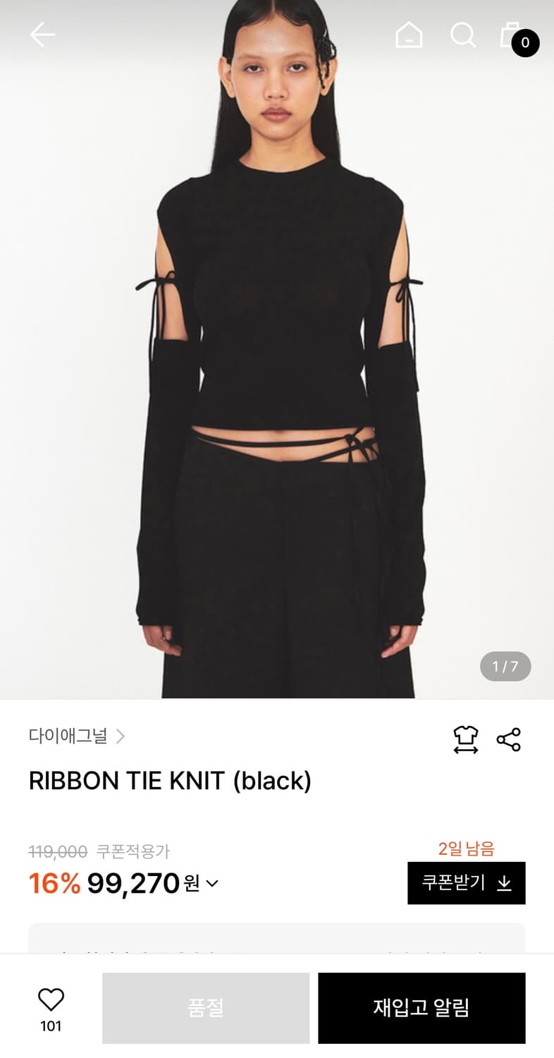 다이애그널 RIBBON TIE KNIT (black) 상품이미지1