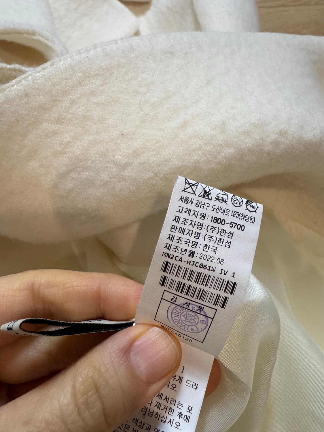 MINE 마인 울 자켓 상품이미지4