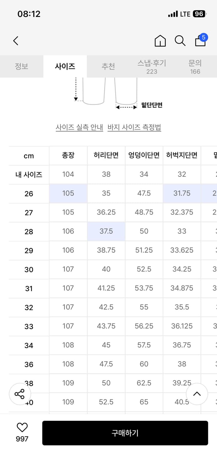 무신사 스탠다드 네이비 치노팬츠31 상품이미지4