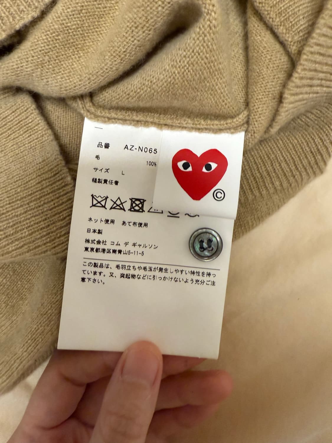 꼼데가르송 화이트와펜 가디건 여성용 L 상품이미지6