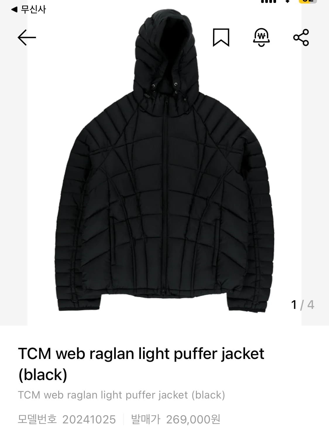 더콜디스트모먼트 경량패딩 상품이미지1