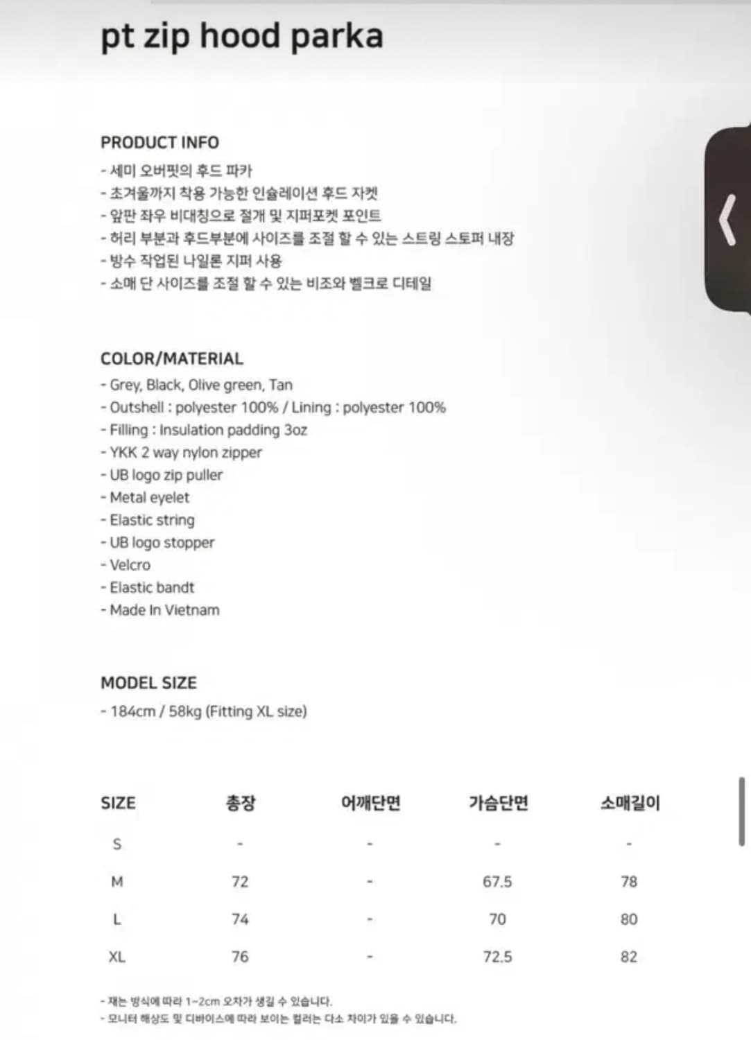 유니폼브릿지 패딩 후드파카 블랙 상품이미지3