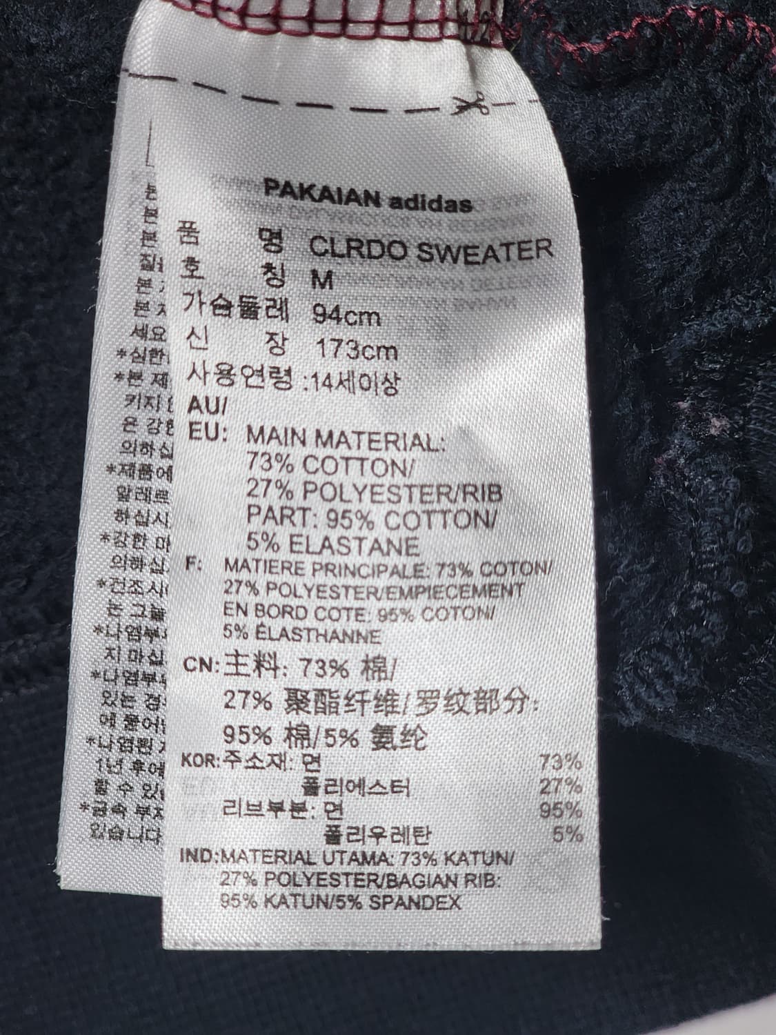 아디다스 CLRDO 맨투맨 M 상품이미지5