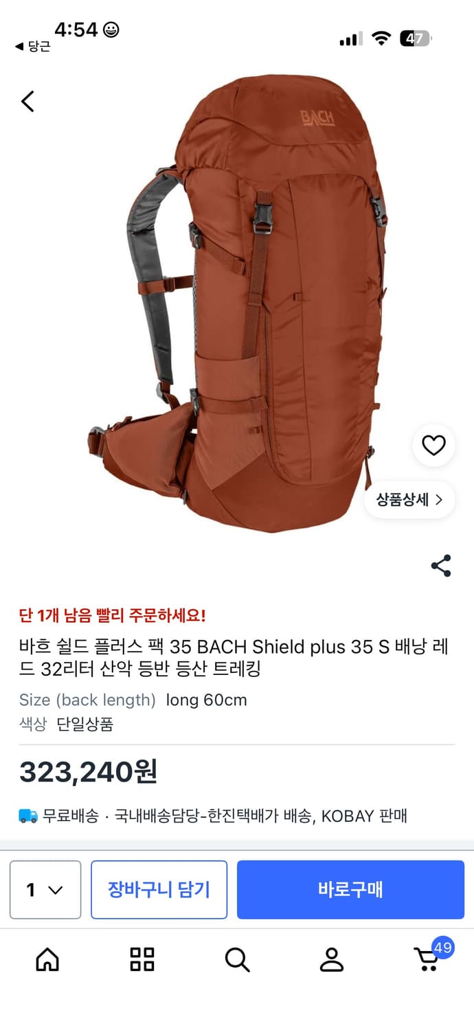 바흐 실드 플러스 35 백팩 블랙 상품이미지6