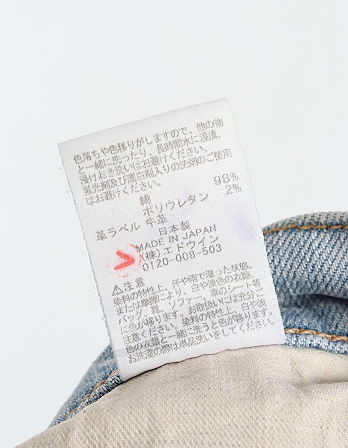 EDWIN Denim Pant (28) 상품이미지9