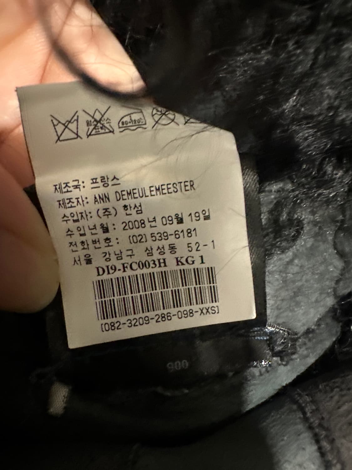 Ann Demeulemeester 앤 드멀미스터 무스탕 xxs 상품이미지4