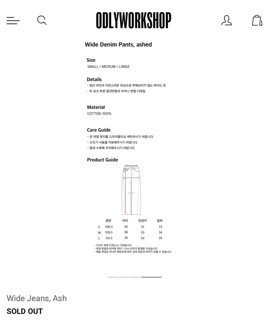 오들리워크샵 wide jeans ash 상품이미지2