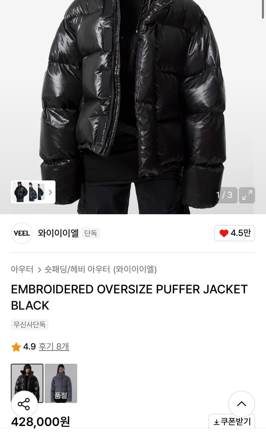 EMBROIDERED OVERSIZE PUFFER JACKET BLACK 상품이미지4