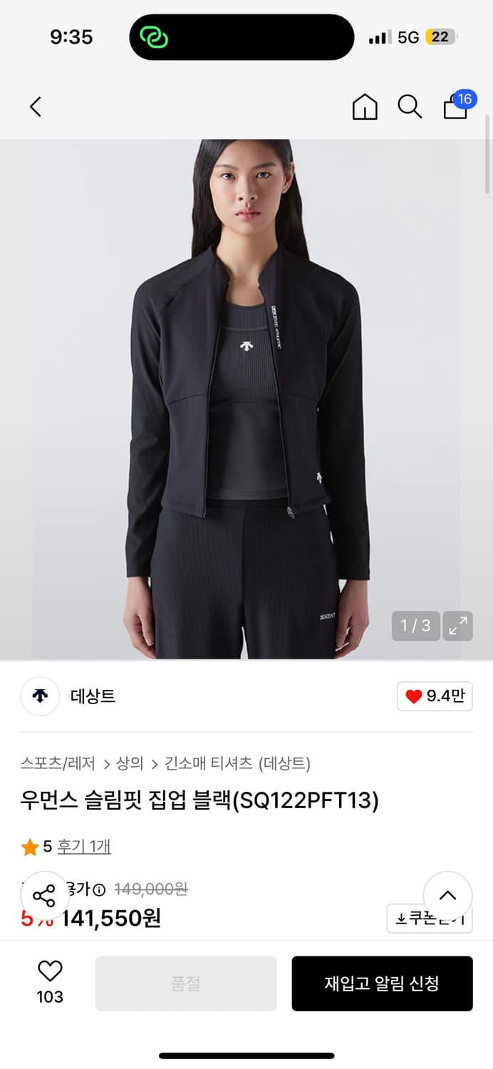 데상트 우먼스 슬림핏 집업 크림 85 (새상품) 상품이미지5