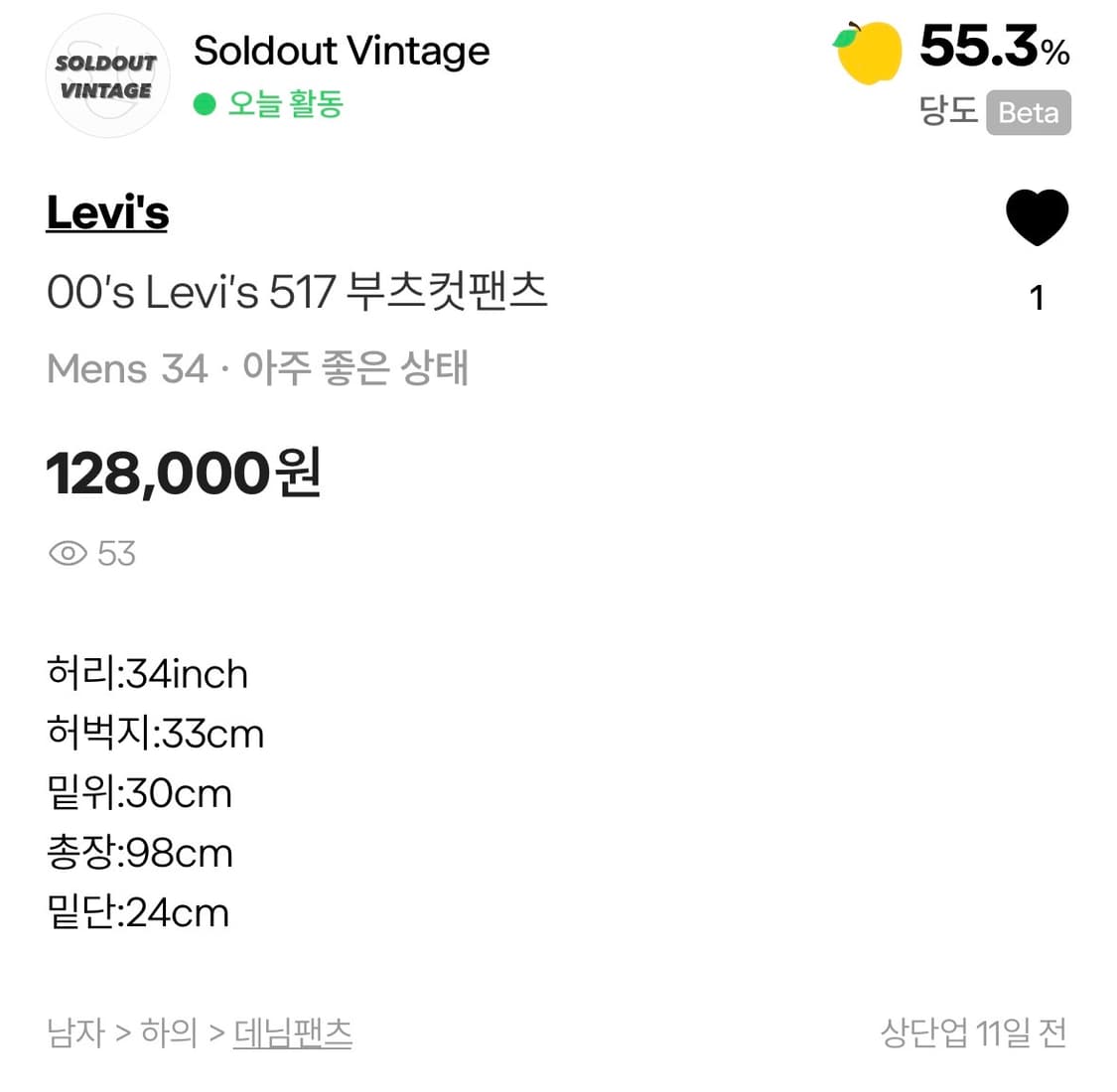 00‘s Levis 517 부츠컷 팬츠 상품이미지4