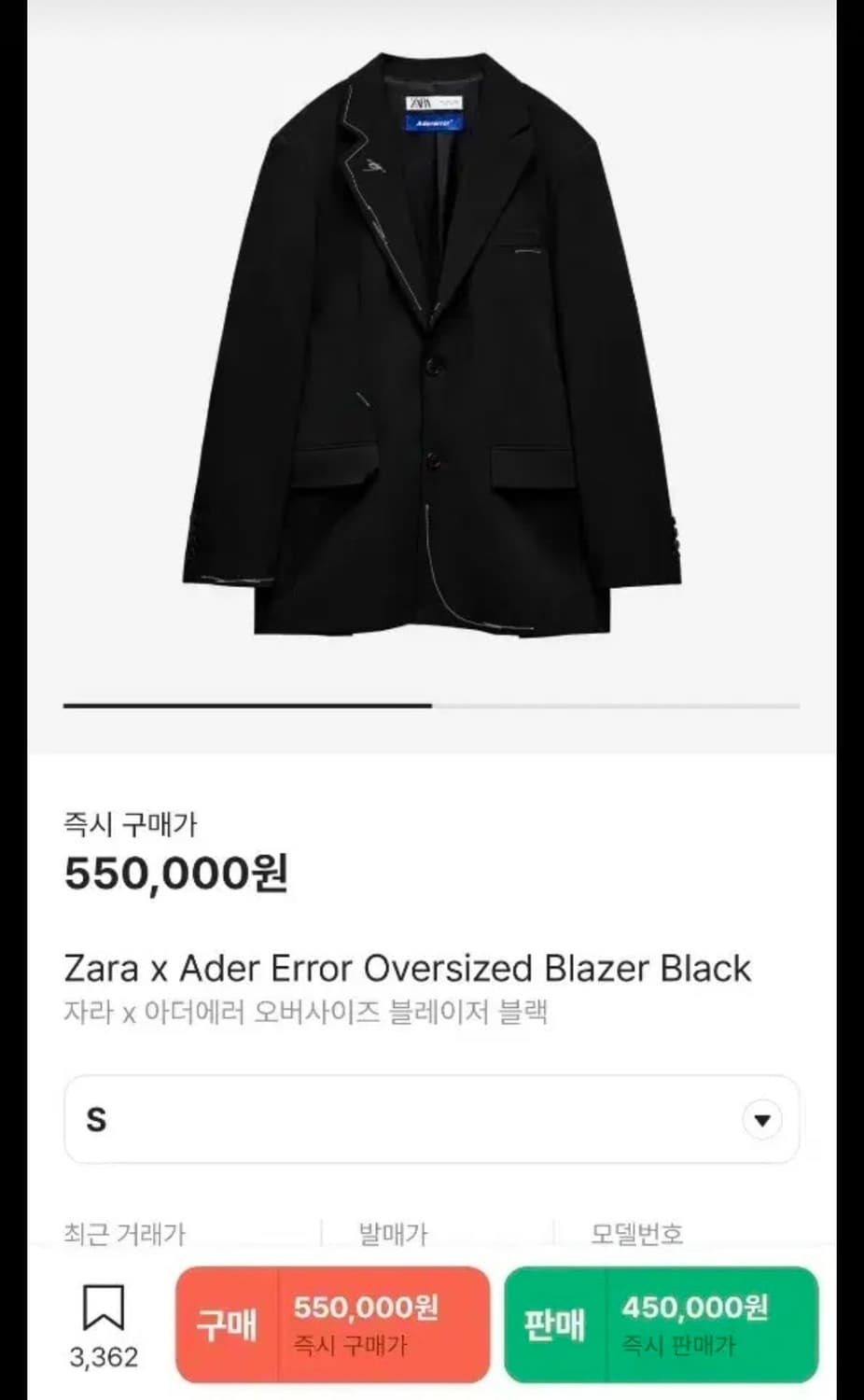 아더에러 자라 스티치 블레이저 S 자켓 상품이미지1