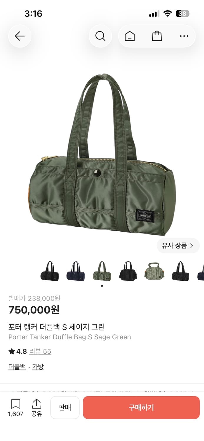 포터 탱커 더플백 S 세이지 그린 상품이미지4