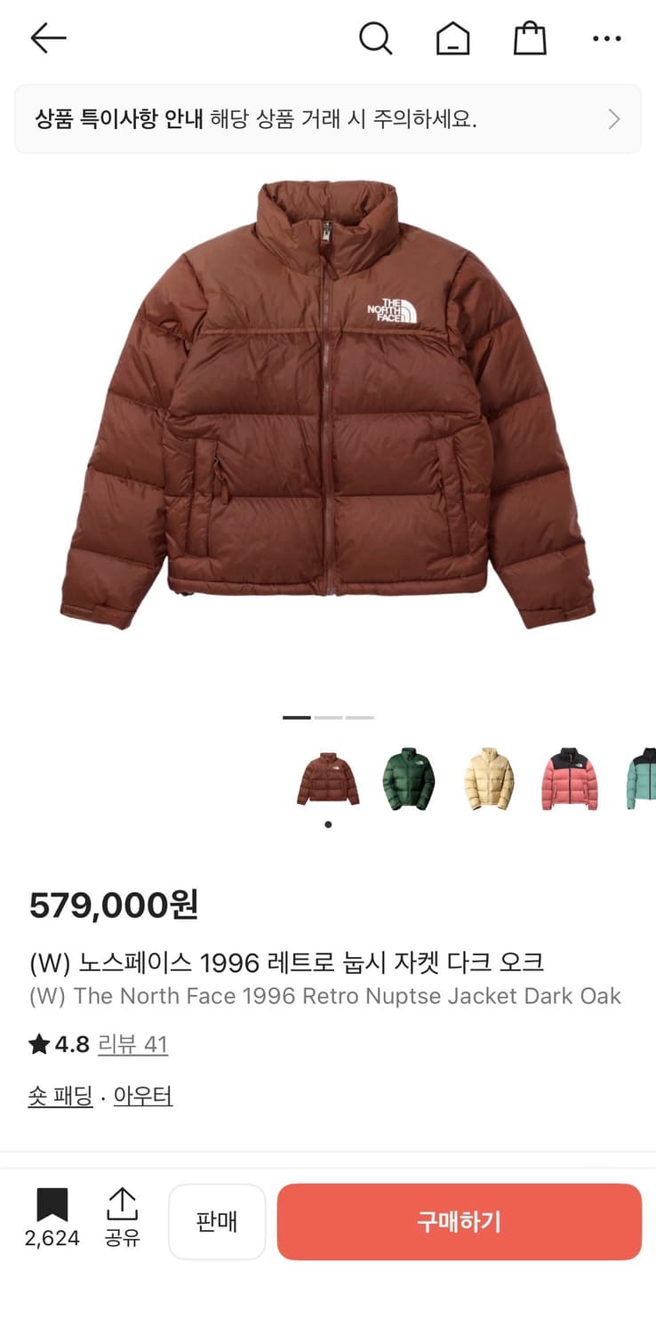 노스페이스 1996 레트로 눕시 다크 오크 우먼스 XL 상품이미지1