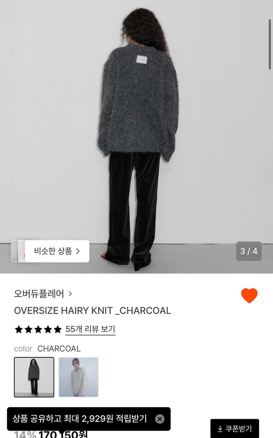 오버듀플레어 헤어리 니트 상품이미지2