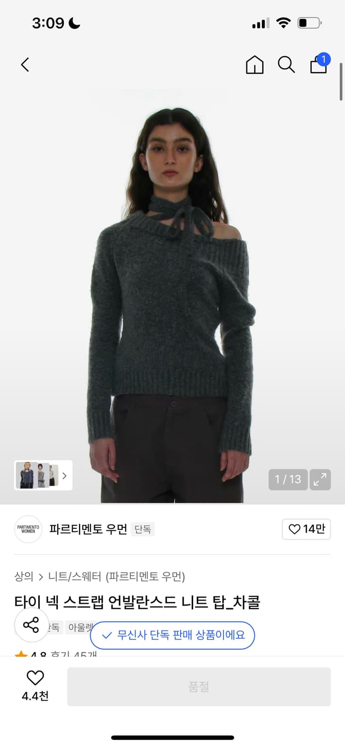 파르티멘토 우먼 타이 넥 스트랩 언발란스드 니트 탑 차콜 상품이미지1