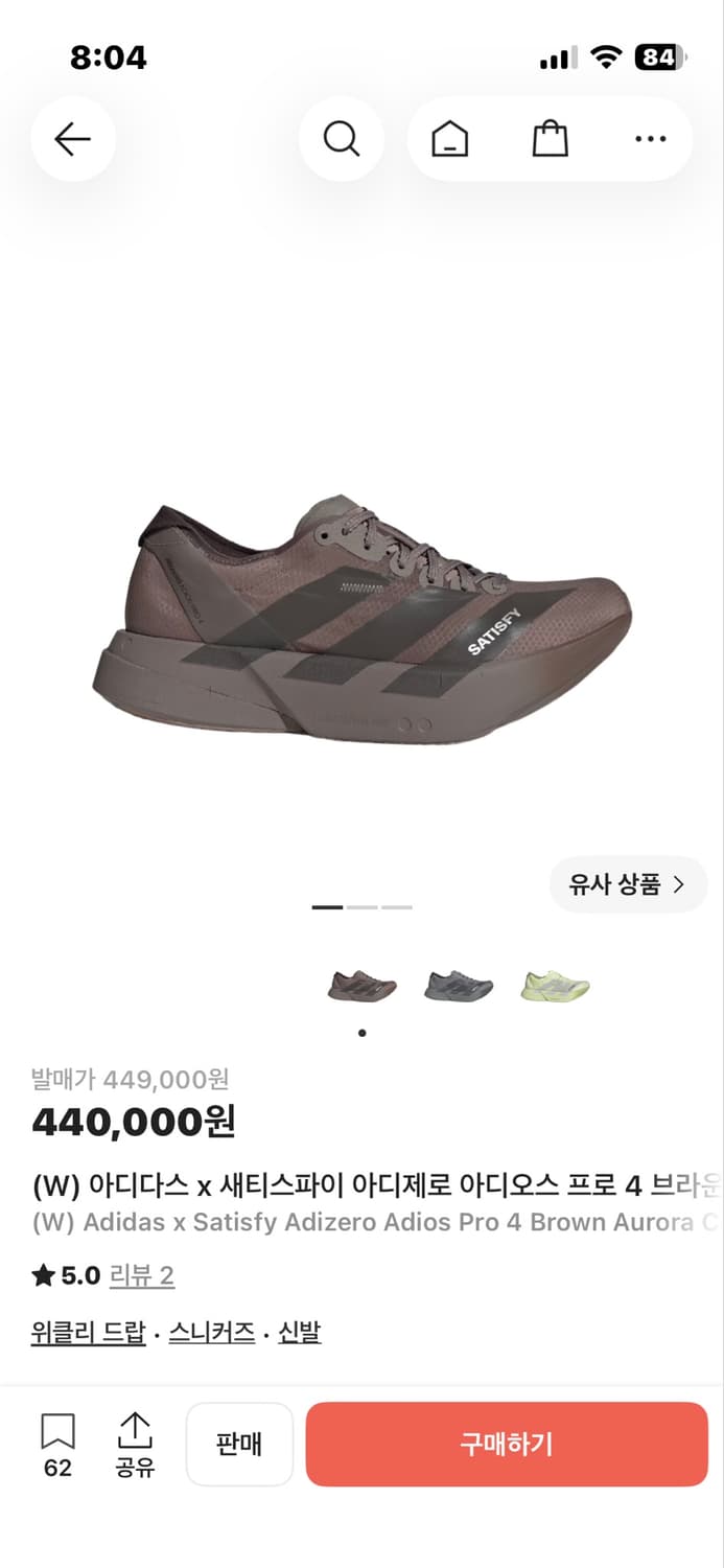 아디다스 새티스파이 아디제로 아디오스 프로4 상품이미지1