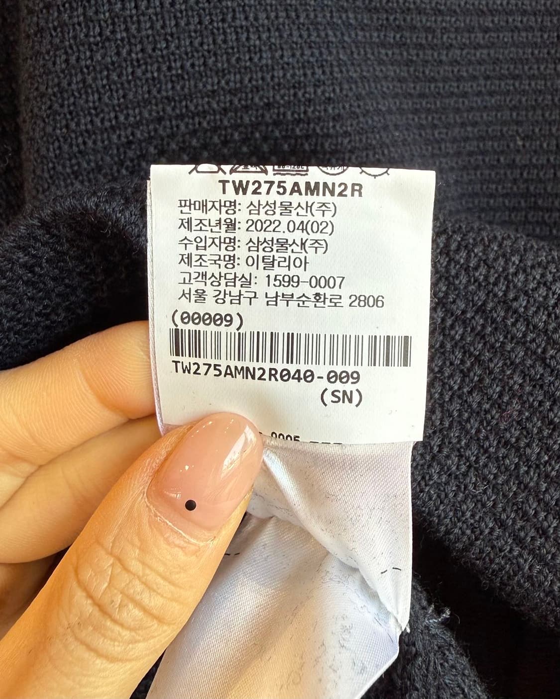 톰브라운 네이비 메리노 울 4-바 블레이저 자켓  상품이미지10