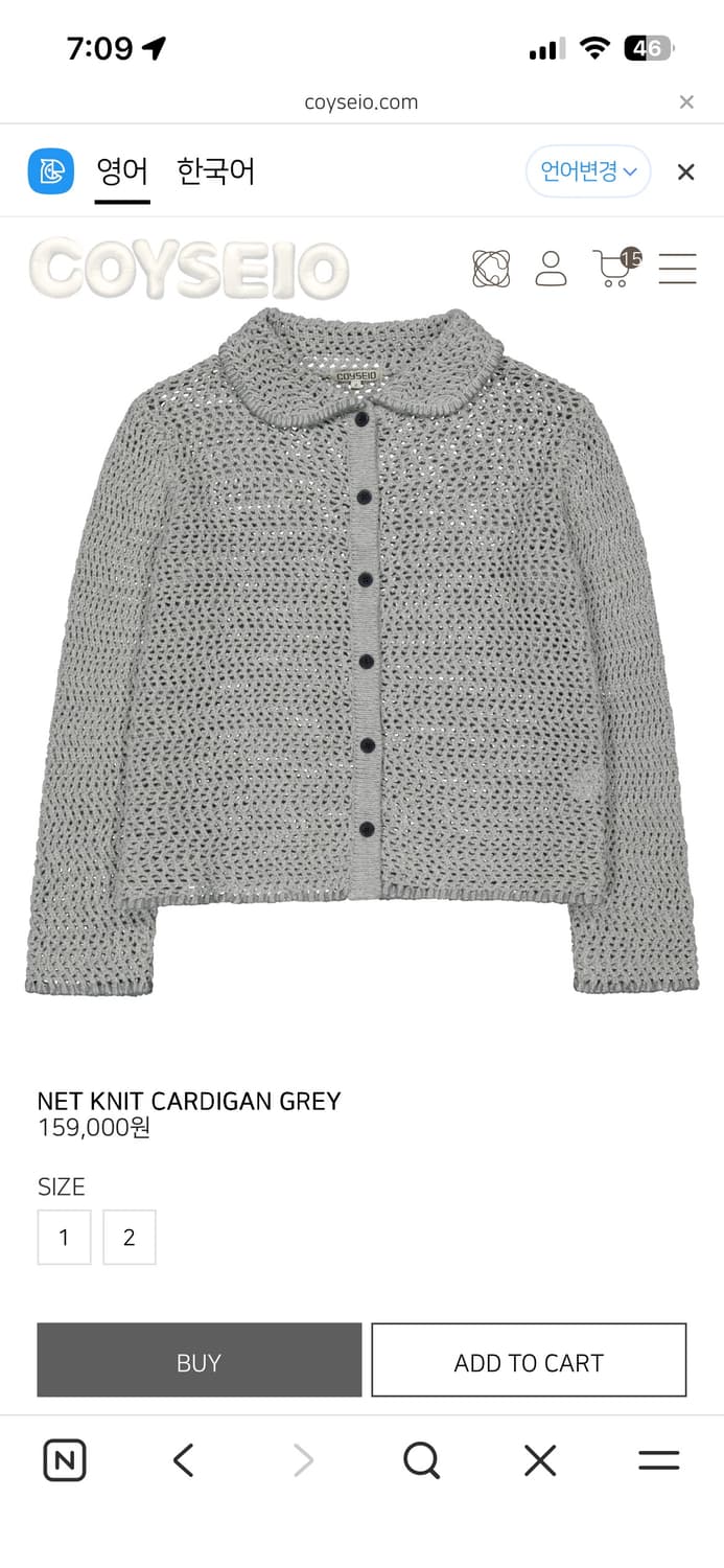 코이세이오 네트 니트 가디건 상품이미지1