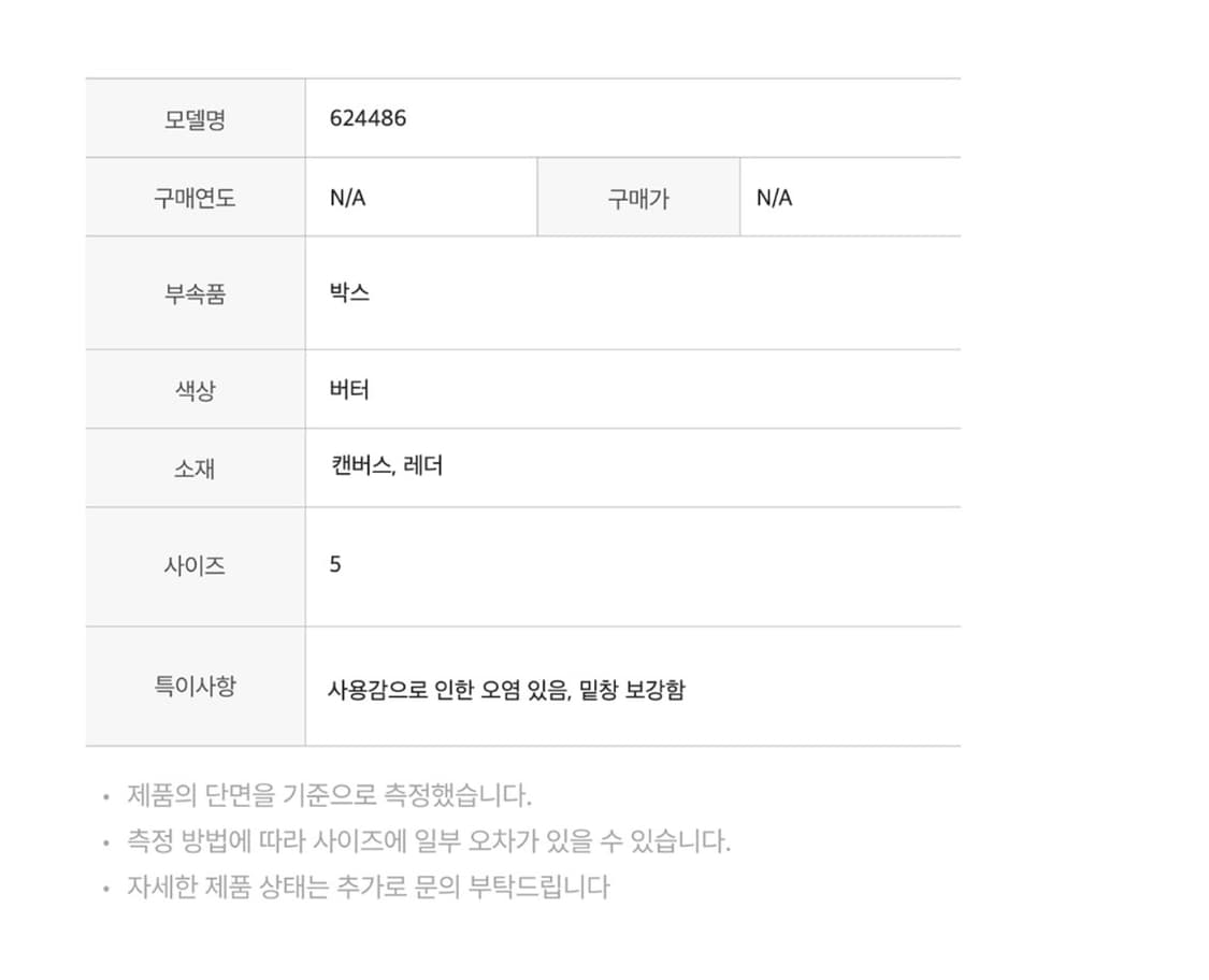 구찌624486 G74 레더 웹 스니커즈 오트밀 5 상품이미지7