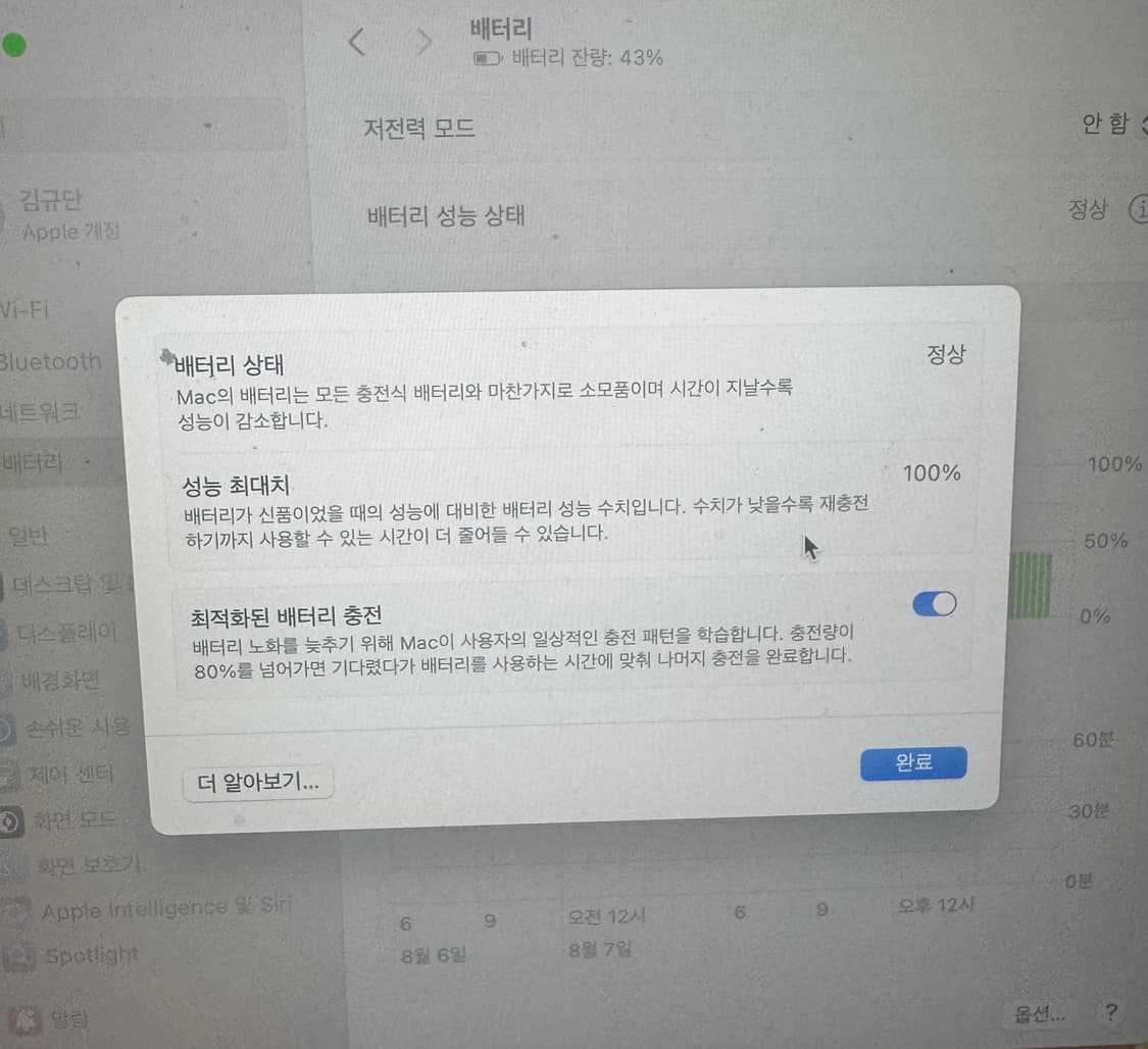 (풀박스) 맥북 에어 m3 13인치 스그 팝니다 상품이미지4