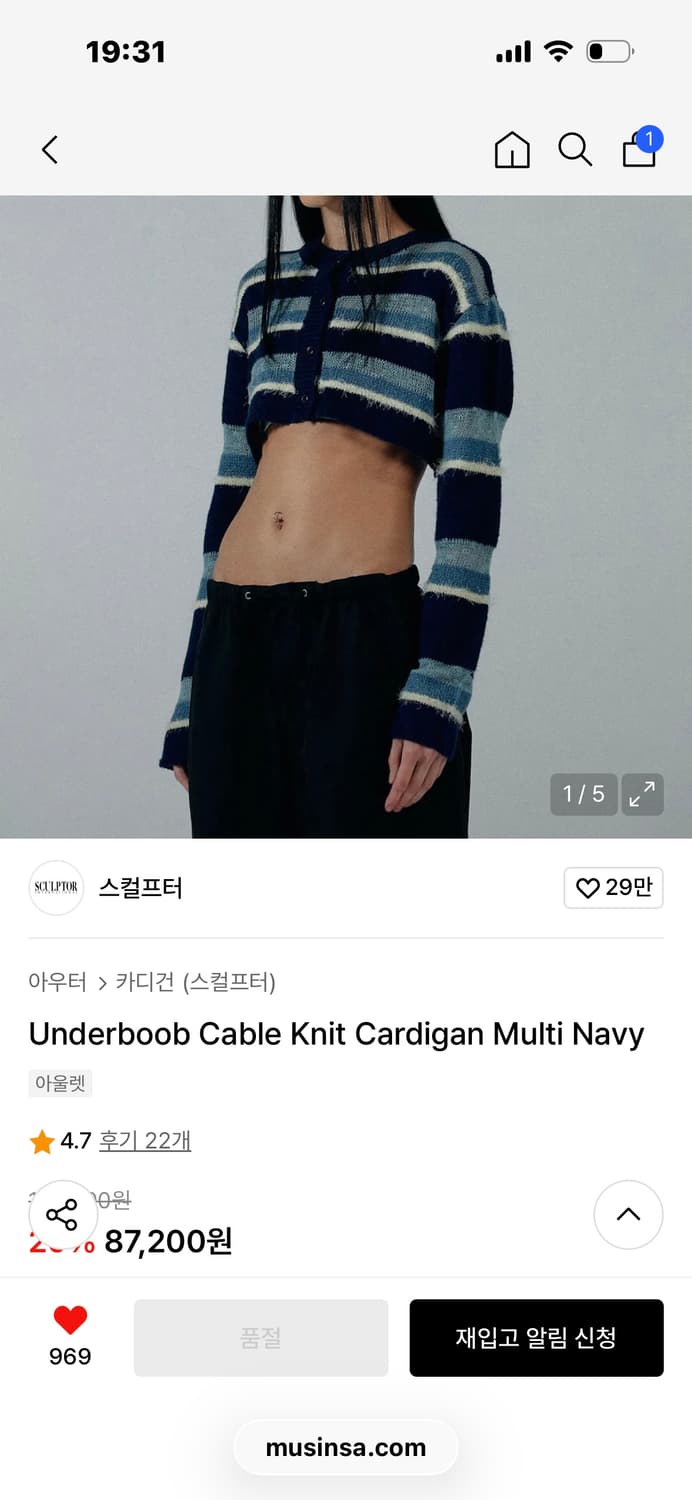 스컬프터 가디건 상품이미지3