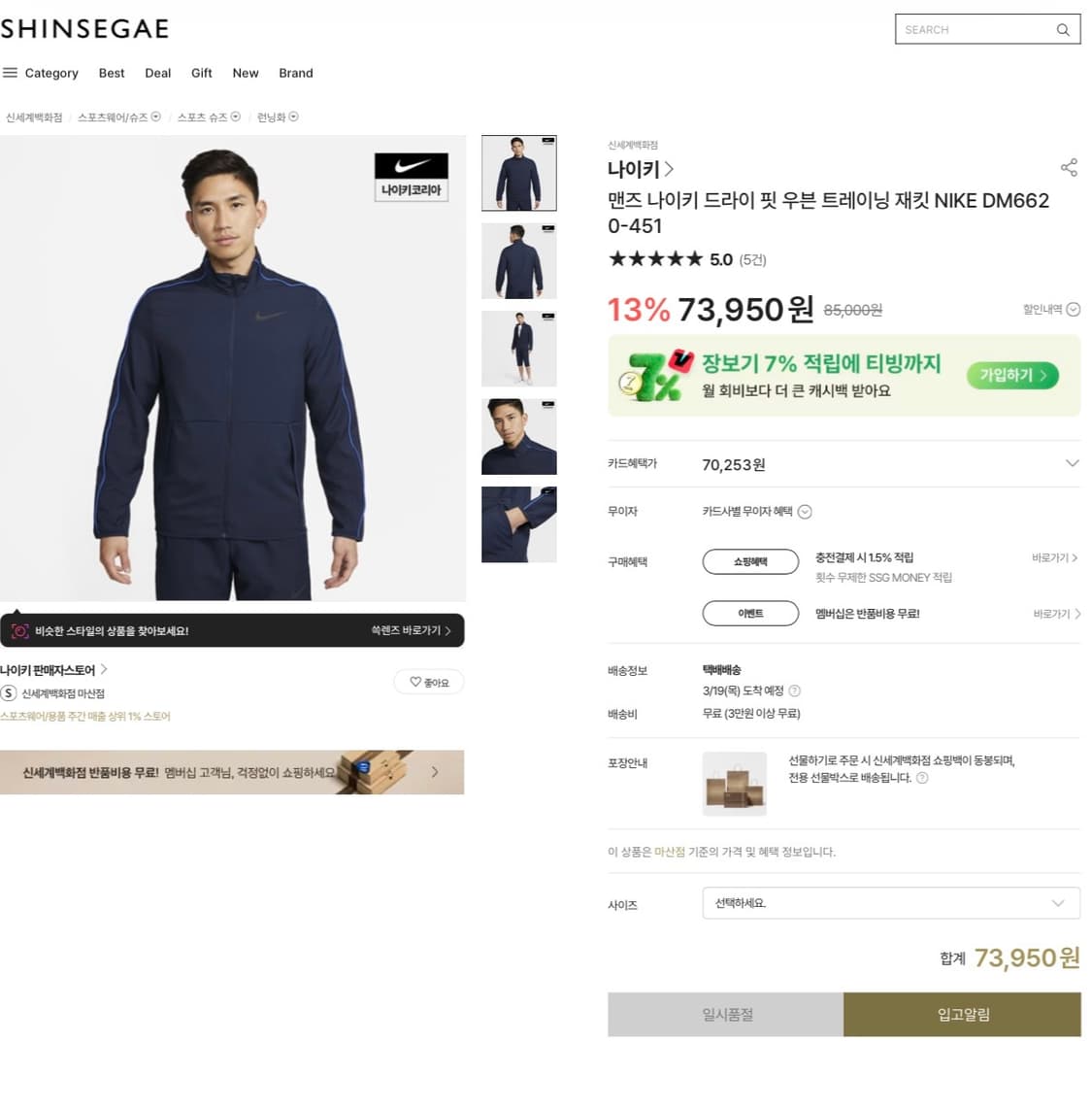 나이키 드라이핏 우븐 바람막이 자켓 L 100 (시착만) 상품이미지2