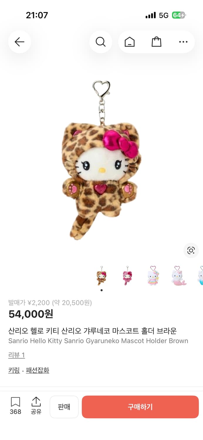 갸루네코 호피 헬로키티 키링 브라운 상품이미지3