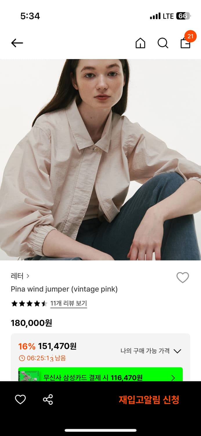 샵레터 Pina 윈드 점퍼 빈티지 핑크 상품이미지1