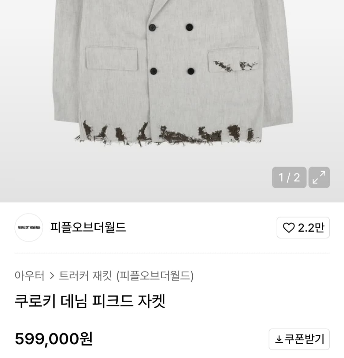 피플오브더월드 쿠로키 피크드 자켓 상품이미지2