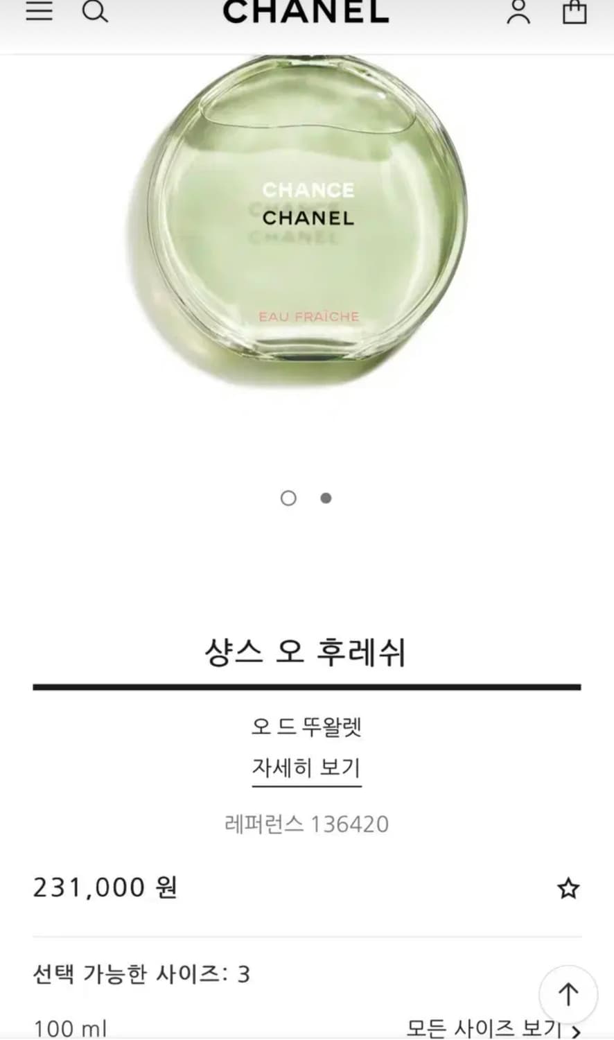 샤넬 샹스 오 프레쉬 EDT 100ml 상품이미지7