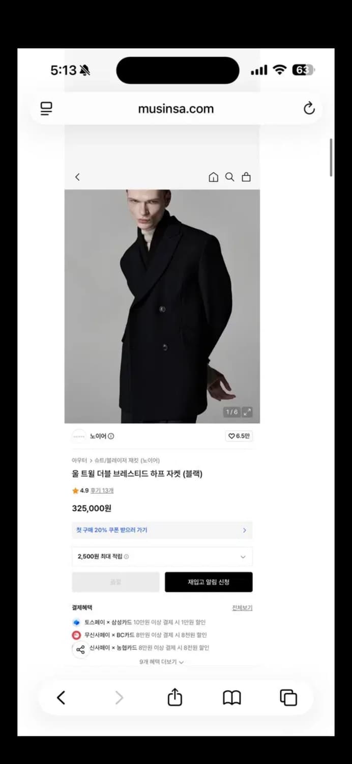 무료배송) 노이어 울 트윌 더블 브레스티드 하프 자켓 블랙 50 size 상품이미지4