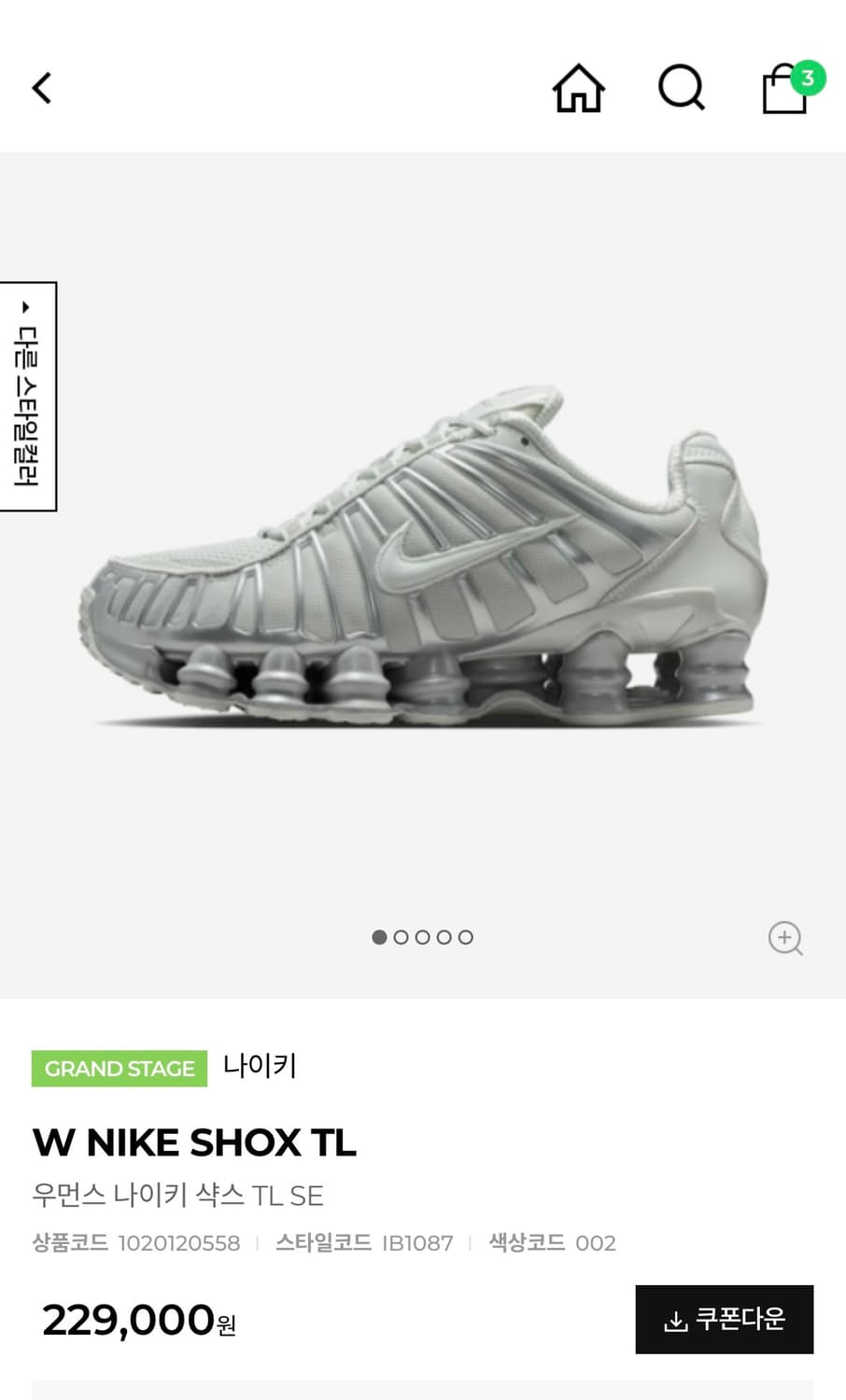 나이키 우먼스 샥스 TL SE 메탈릭 실버 245 상품이미지1