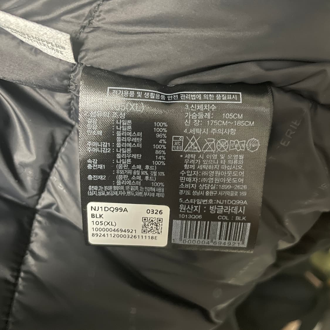 노스페이스 히말라야 블랙 XL 상품이미지4