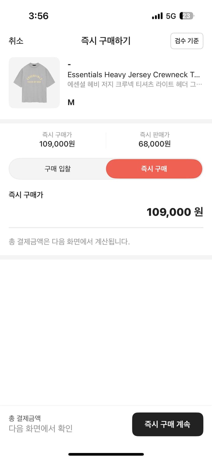 Essentials 정품 헤비 저지 크루넥 티셔츠 라이트 헤더그레이 S사 상품이미지2