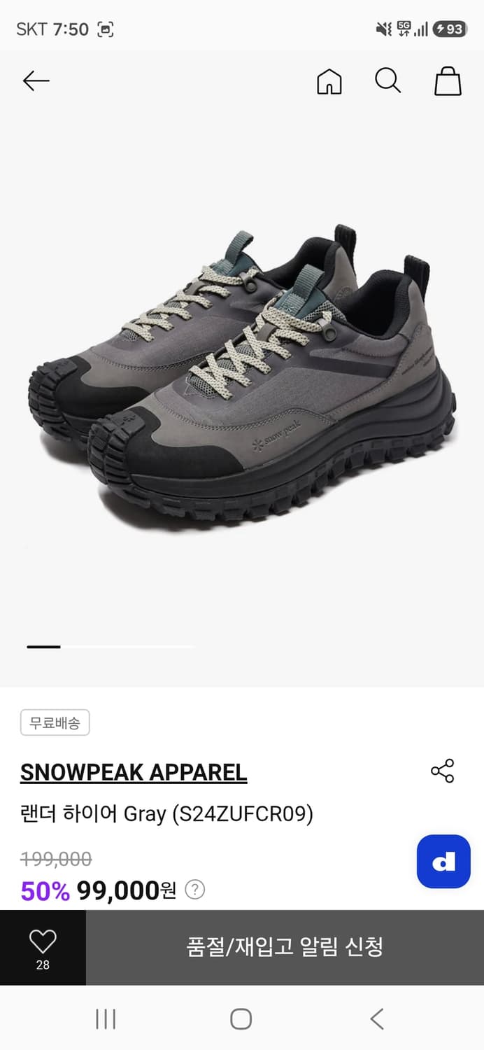스노우피크 랜더하이어 그레이 270 상품이미지4