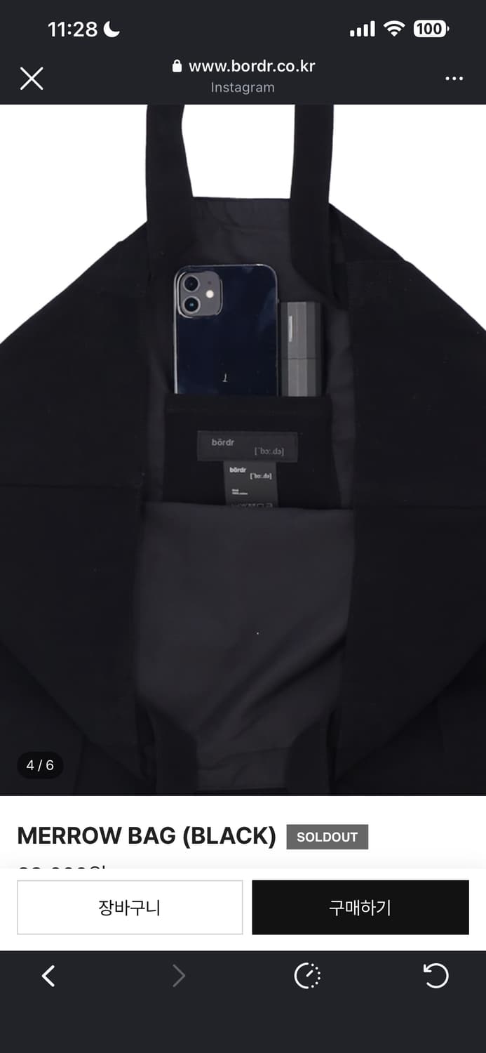 bordr merrow bag 상품이미지4