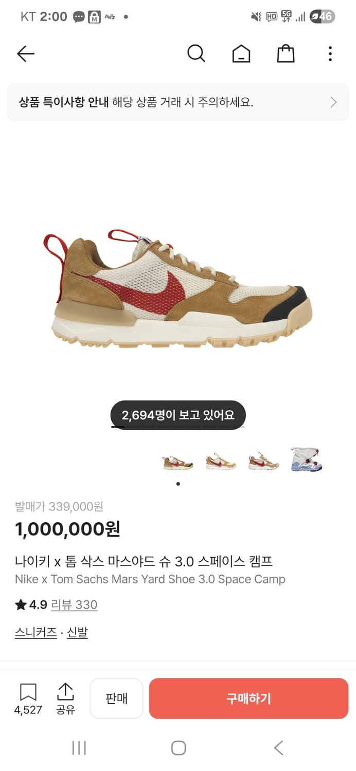 [275] 나이키 톰삭스 마스야드 3.0 상품이미지1