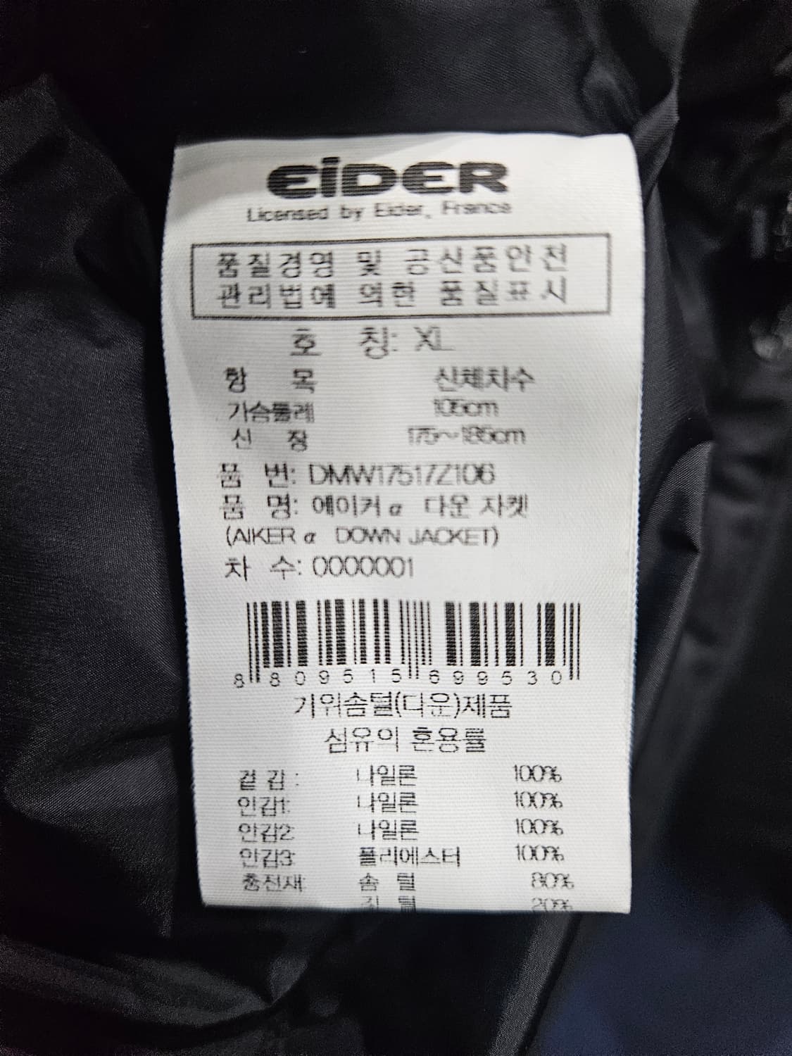 아이더 디펜더 700필 차콜컬러 남성 105 구스다운 패딩  상품이미지10