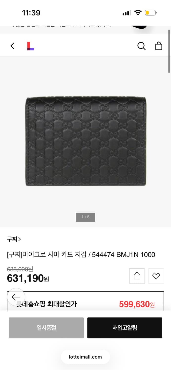 구찌 마이크로 시마 카드 지갑 상품이미지1