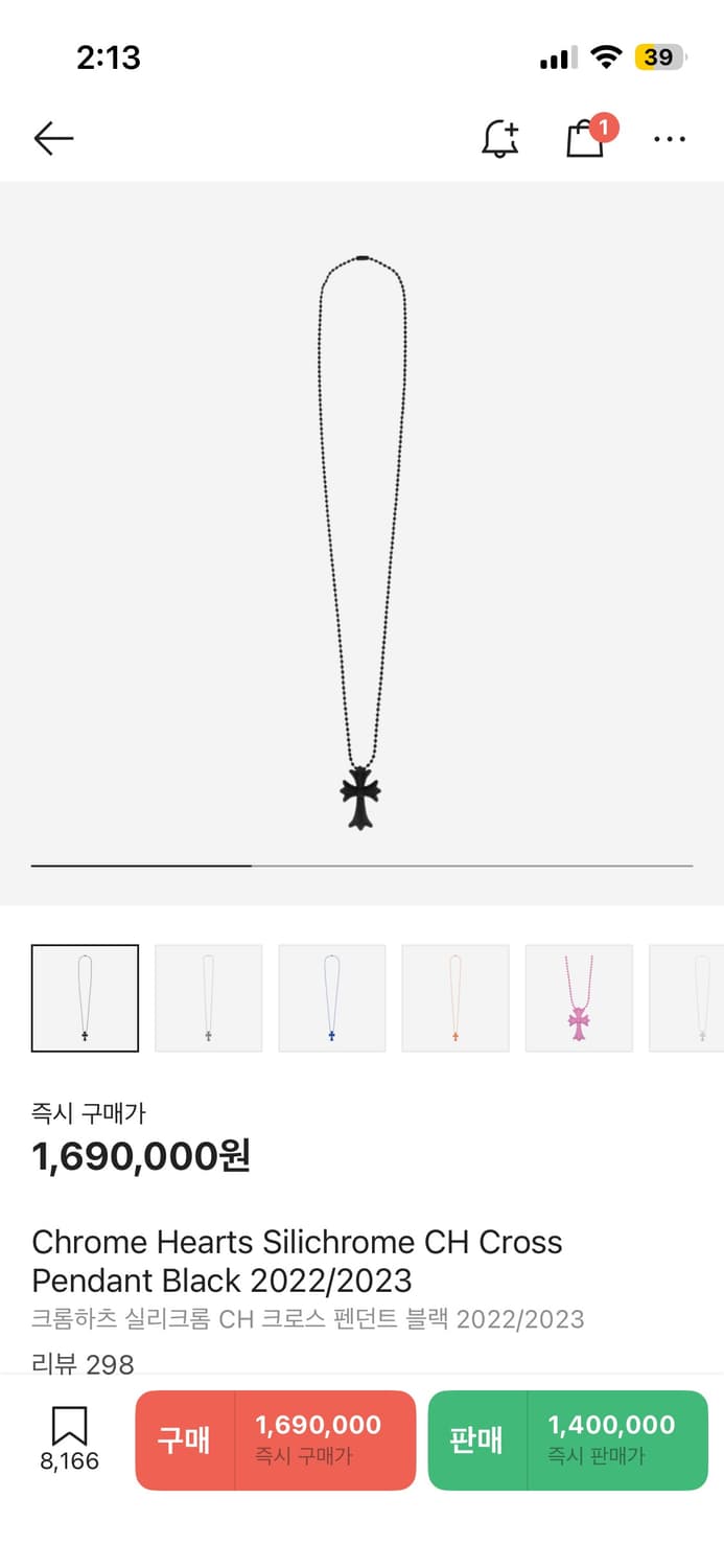 크롬하츠 팬던트 목걸이 상품이미지1