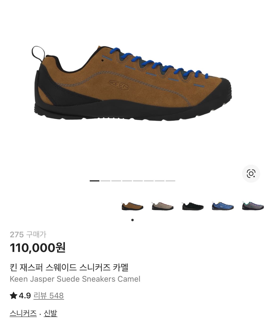 킨 재스퍼 스웨이드 스니커즈 카멜 275사이즈 상품이미지1