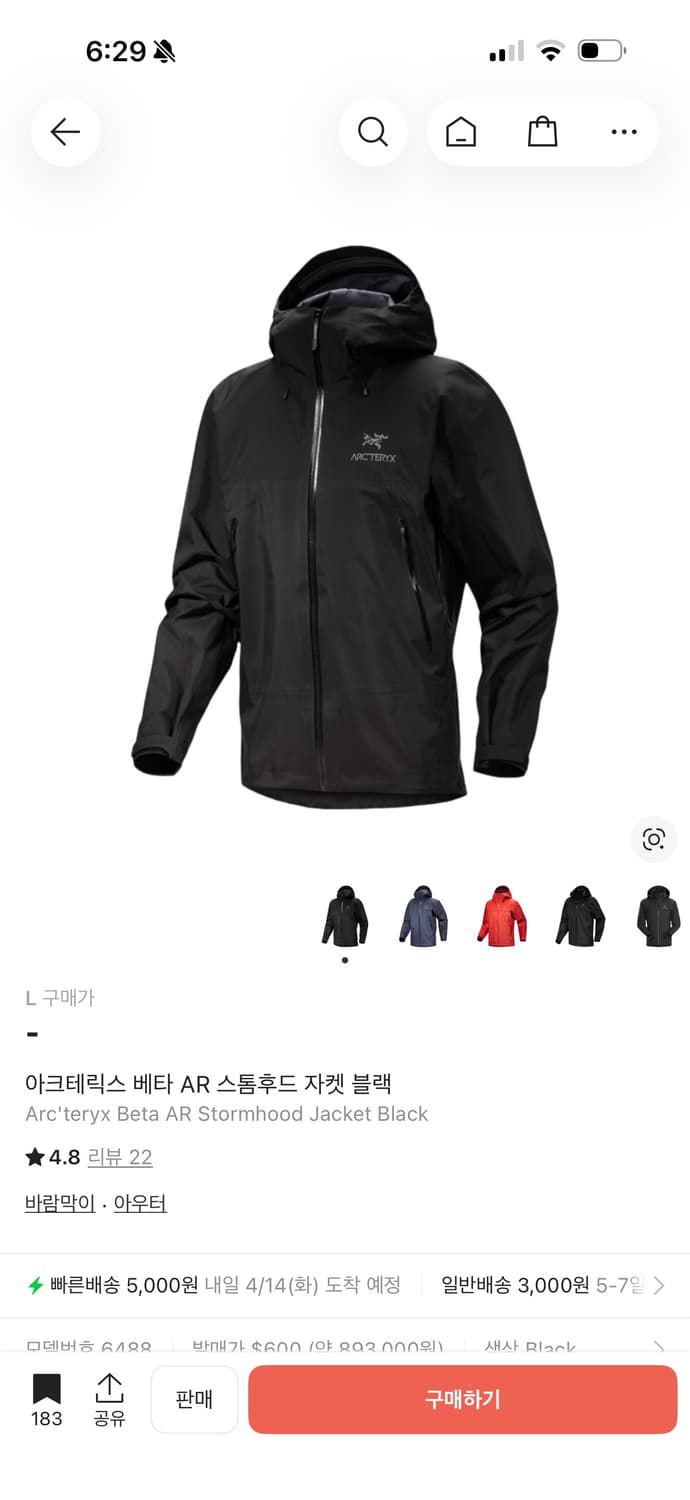 [L] 아크테릭스 베타 AR 스톰후드 자켓 블랙 상품이미지8