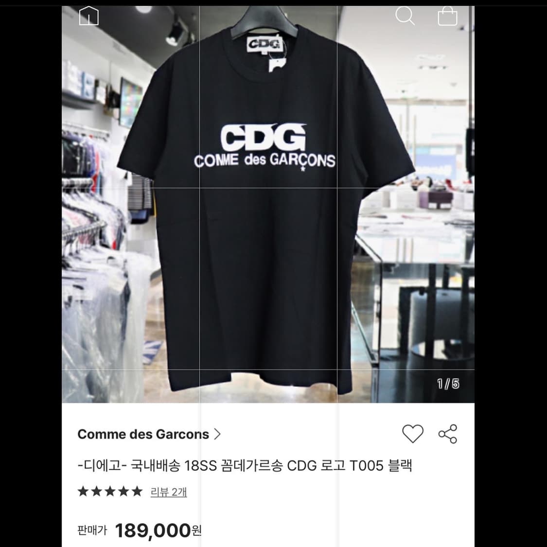 꼼데가르송 19S/S CDG 로고 블랙 티셔츠 상품이미지2