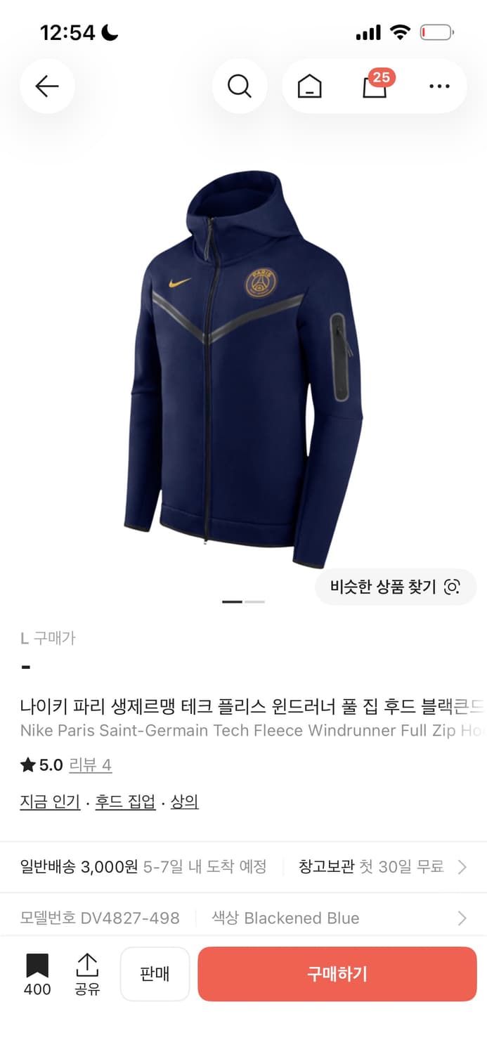 나이키 테크 플리스 파리생제르망 테크팩 상품이미지6
