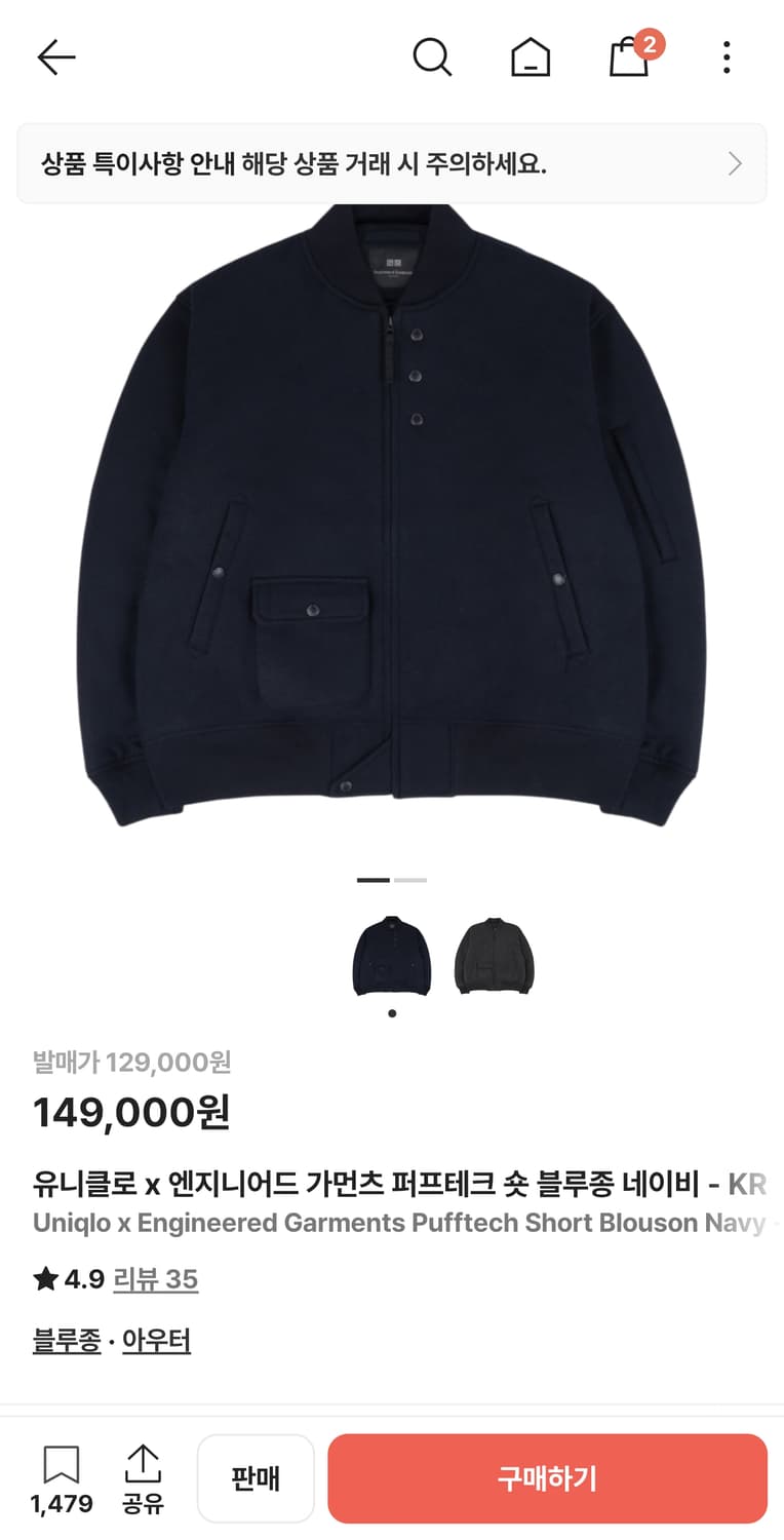 유니클로 엔지니어드가먼츠 블루종 네이비 3xl 상품이미지1