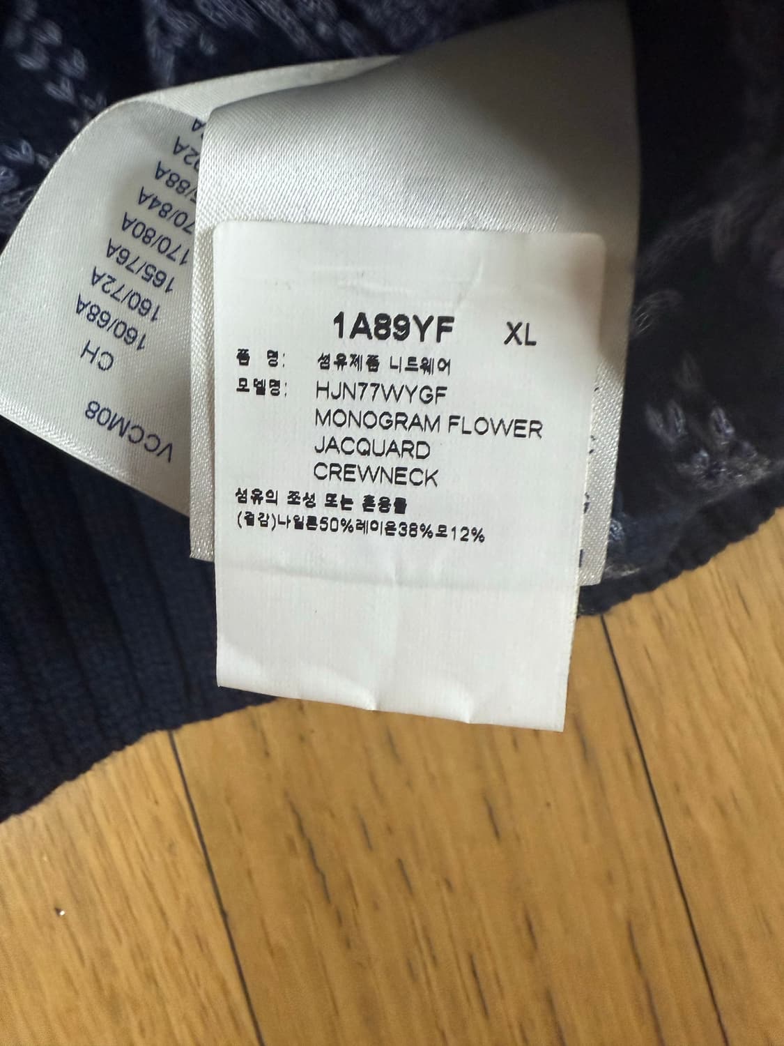 루이비통 모노그램 플라워 니트 XL 상품이미지7
