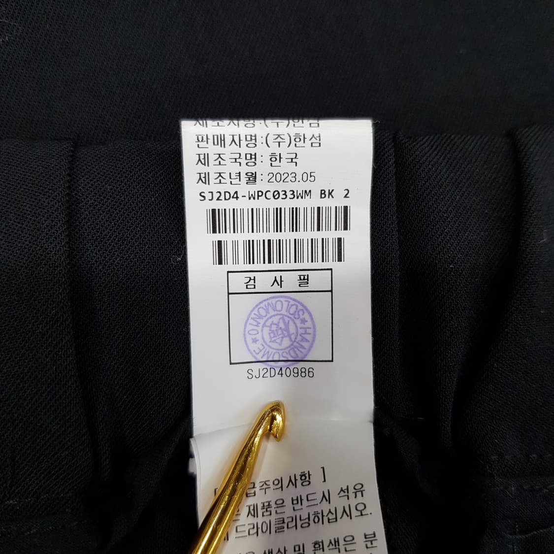 한섬 SJSJ 2023 원턱 와이드팬츠 64-94사이즈 상품이미지7