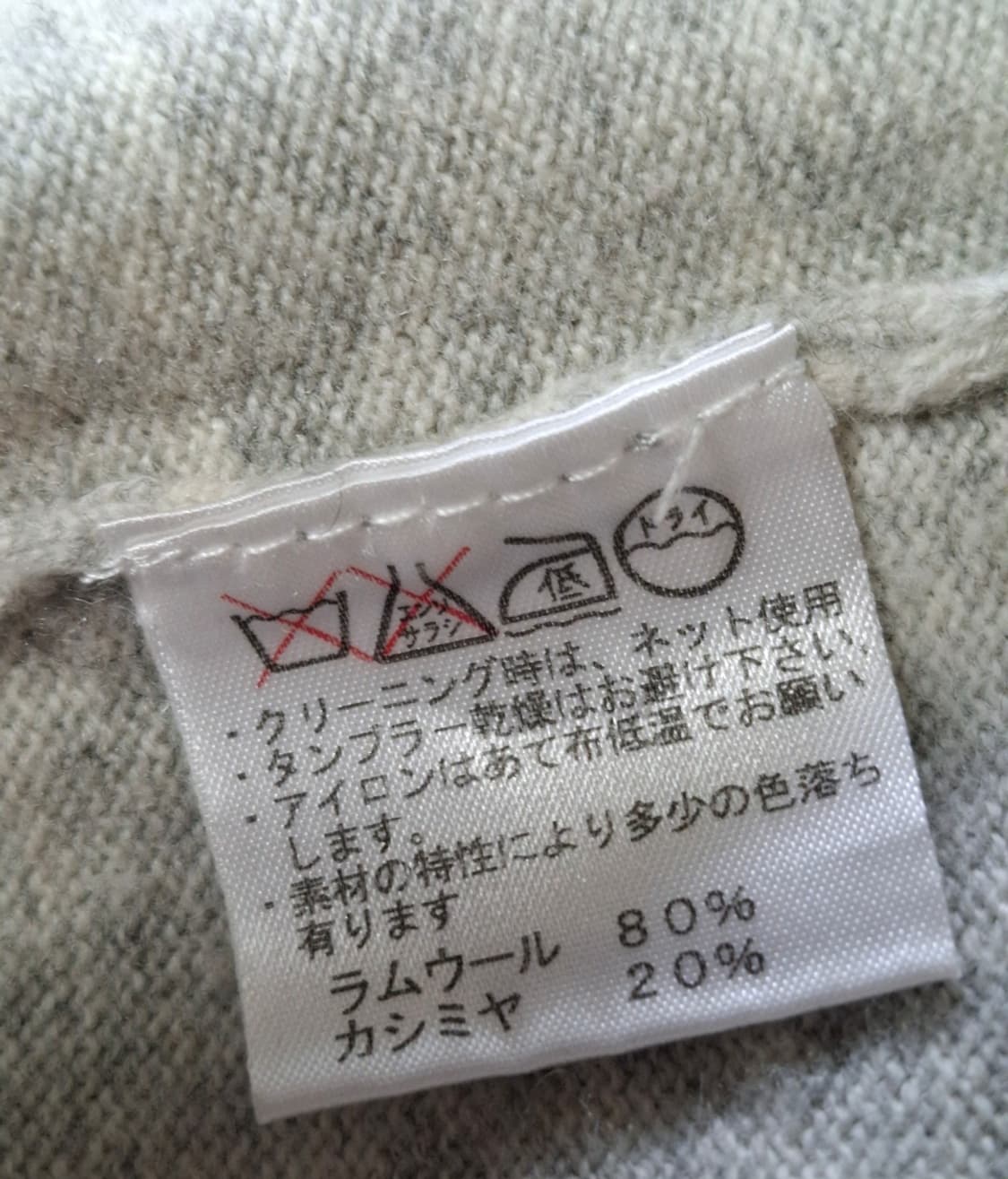 일본빈티지 모리걸 캐시울 롱니트 상품이미지7