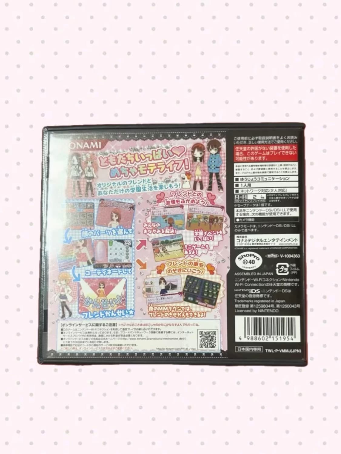 완소 퍼펙트 반장 닌텐도ds 칩 상품이미지2