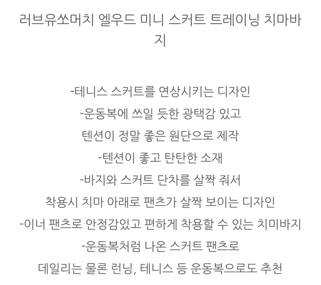 러브유쏘머치 엘우드 스커트 블랙 상품이미지6